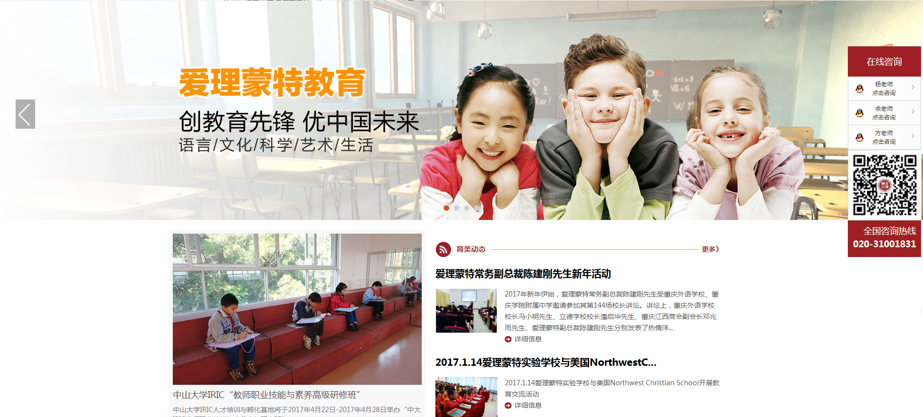 广州市育美教育科技有限公司