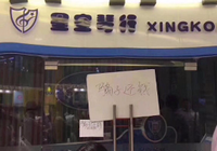 星空琴行一夜关闭全国门店 曾获顺为资本多轮投资