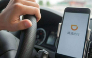 滴滴：8月27日起，在全国范围内下线顺风车业务