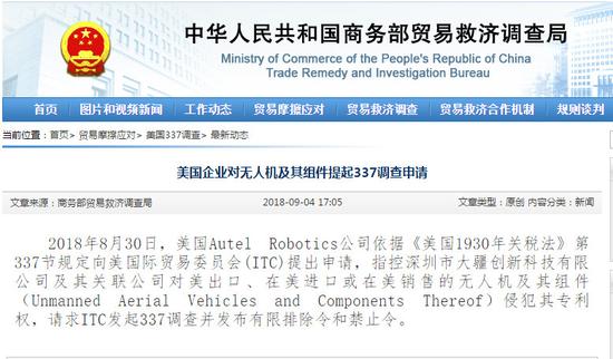 美国要对大疆动手了？其实是中国人在美国