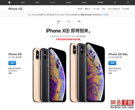 全新iPhone系列售价对比：美国最便宜，港版最适合购入