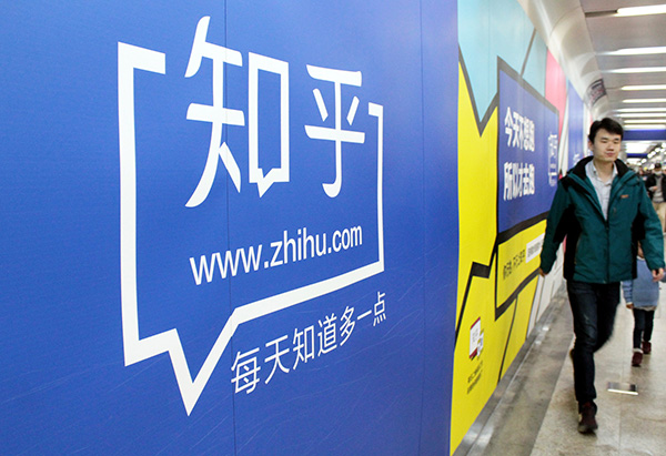 知乎否认大规模裁员：年底优化 仍有多个岗位招聘